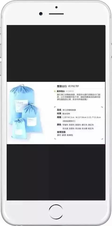 不利于阅读的移动端着陆页案例
