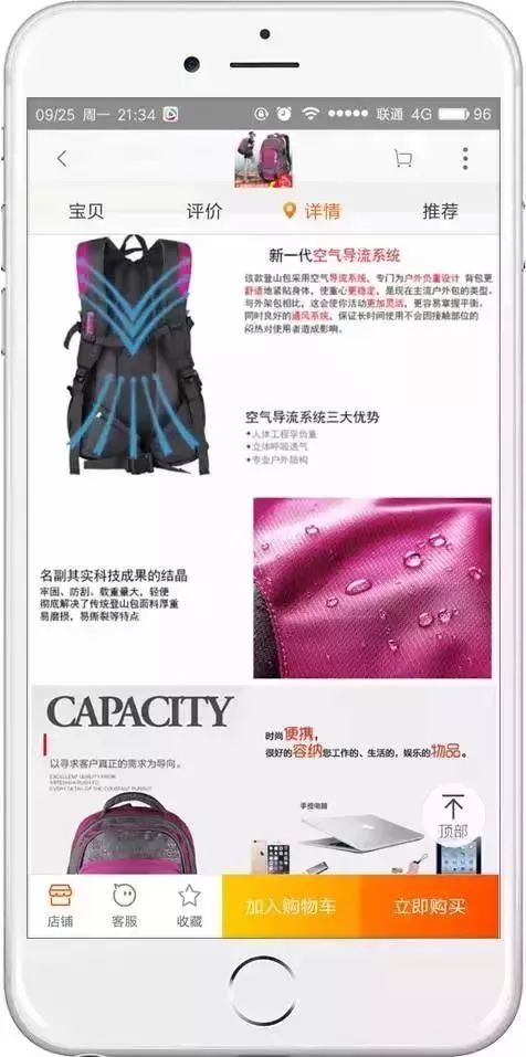 紧密排列的移动端着陆页案例
