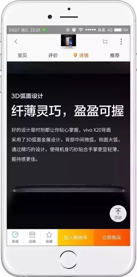 上下留白的移动端着陆页案例