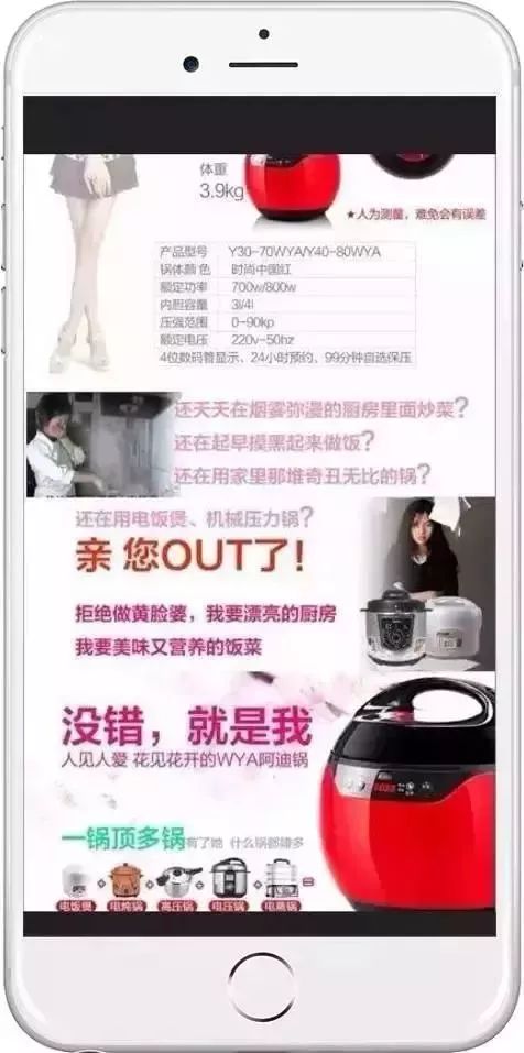内容冗杂的移动端着陆页案例