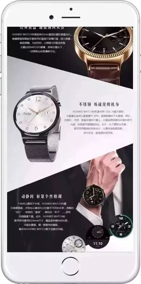 长文案+图的移动端着陆页案例