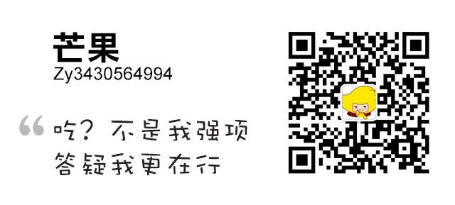  芒果课程微信二维码