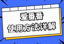 爱番番怎么操作?3分钟掌握爱番番使用技巧-百度竞价-竞价推广博客