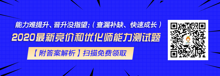 “我想跳槽”，“对8起，您的能力与我们公司的竞价岗位不匹配”-图片1