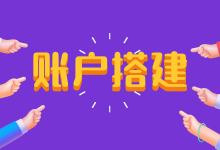百度竞价推广账户搭建全过程,5个维度详细介绍-竞价推广博客