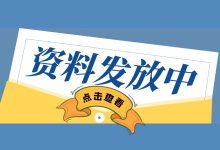 《2021年竞价推广全年资料》.zip免费领取-竞价推广博客