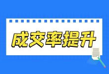 百度竞价点击量不少,成交很少什么原因?竞价如何提高成交率?-竞价推广博客