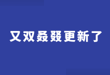 @竞价员:百度Ocpc 又更新了更新了!“数据核对”功能正式下线-竞价推广博客
