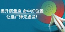 百度竞价教程之关键词点击价格-竞价推广博客