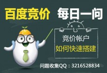 如何快速创建百度竞价帐户-竞价推广博客