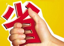 摆脱竞价推广烧钱问题-竞价推广博客