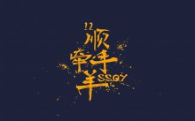 竞价三十六计之顺手牵羊-竞价推广博客