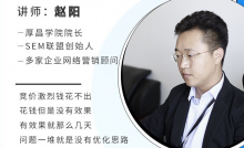 25号开课 | 一门竞价员必学的实操课,仅剩19个名额!-竞价推广博客