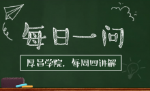竞价推广关键词转化很少,放量后有所提升,如何操作?每日一问-竞价推广博客