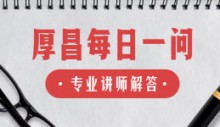 小账户是高价抢核心还是低中价跑广泛?80%的人选错了-竞价培训-竞价推广博客