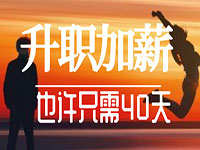 来自年薪20W老鸟竞价推广优化师的职场感悟【附学习资料】-竞价推广博客