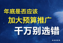 2020年竞价推广怎么做?竞争对手分析3部曲了解一下-sem培训-竞价推广博客