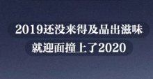 2020年想升职、加薪、换工作?一定要把握最后一次机会!-竞价教程-竞价推广博客