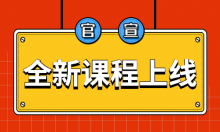 竞价推广的入行门槛高吗?0基础学竞价需要多久呢?-sem课程-竞价推广博客