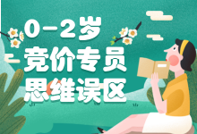 @0-2岁竞价专员,越早掌握营销漏斗越容易获得加薪的机会-竞价推广博客