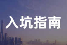推广择业指南 (1) 转岗互联网,竞价、信息流应该怎么选?-竞价推广博客