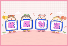 优质创意撰写套路深?竞价推广优质创意制作技巧-竞价推广博客