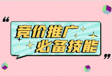 竞价推广入门难?竞价员必备技能有哪些?竞价推广入门指南-竞价推广博客