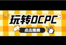竞价推广必看:Ocpc智能投放原理,教你玩转Ocpc-竞价推广博客