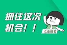 抓住这次机会，从竞价员晋升竞价主管！【竞价培训课程】-竞价推广博客