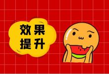 如何提升百度竞价推广账户效果?账户效果提升的3个思路-竞价推广博客
