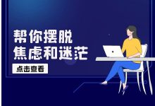 竞价入行1年总是被动处理问题和填坑,如何突破? -竞价推广培训-竞价推广博客