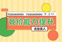 小白摇身一变“老竞价员”却仍在做执行?如何晋升竞价主管?-竞价推广博客