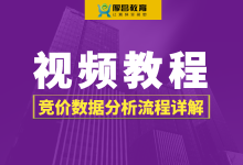 竞价推广如何进行数据分析?数据分析流程详解!【竞价视频教程】-竞价推广博客