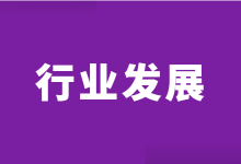 未来10年,竞价推广行业将如何发展?-竞价推广博客