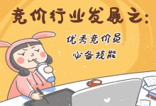 竞价推广行业发展之:优秀竞价员必备技能-竞价推广博客