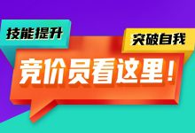 竞价员工作多年,为什么依然止步不前?看完你就懂了!-竞价推广博客